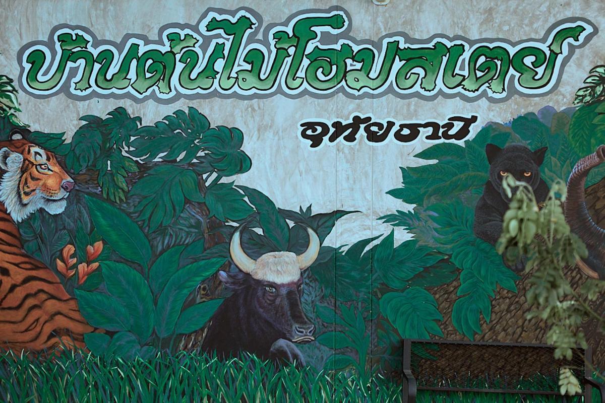 บ้านต้นไม้โฮมสเตย์อุทัยธานี Buitenkant foto