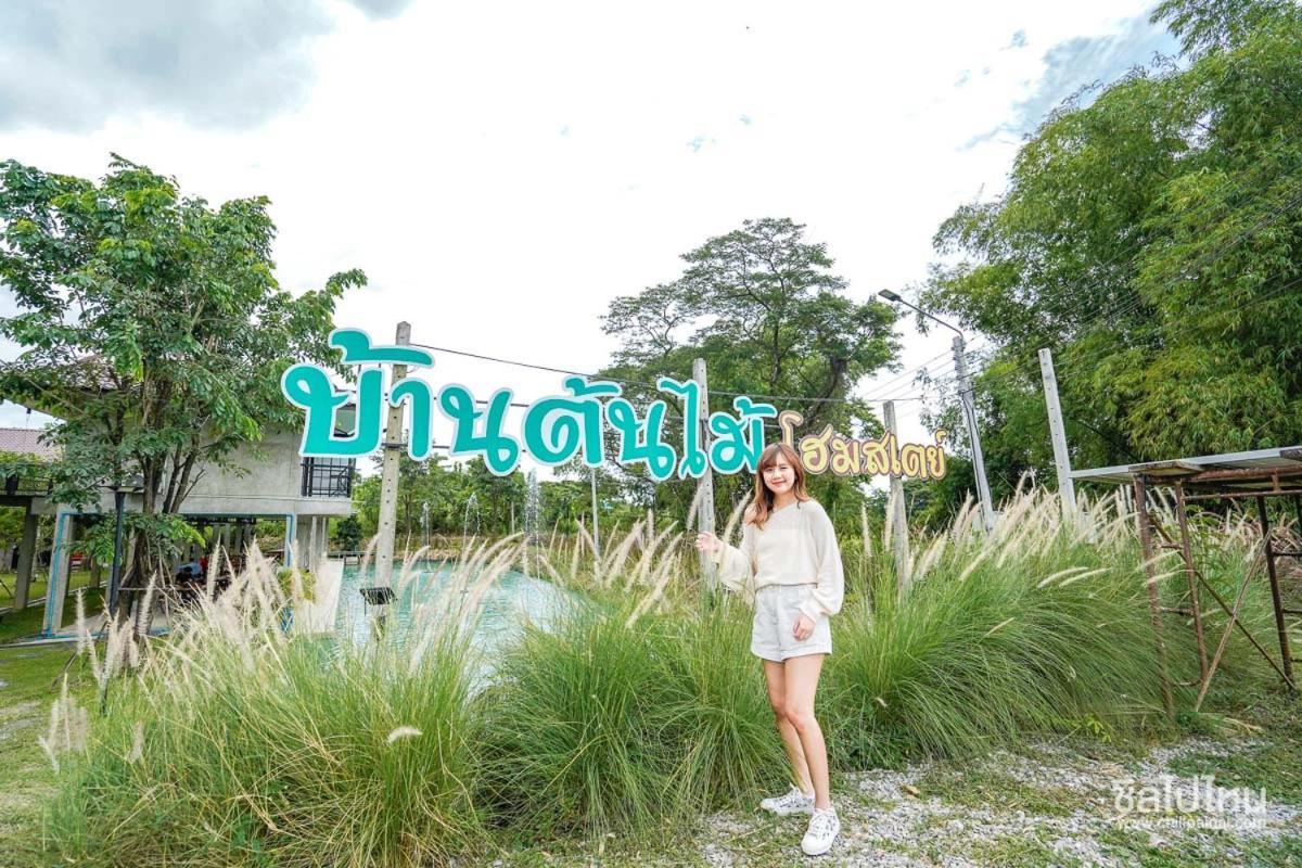 บ้านต้นไม้โฮมสเตย์อุทัยธานี Buitenkant foto